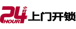 鄂城开锁公司